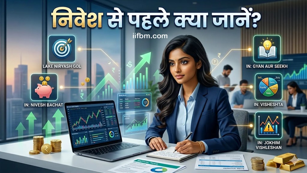 things you must know before starting investing