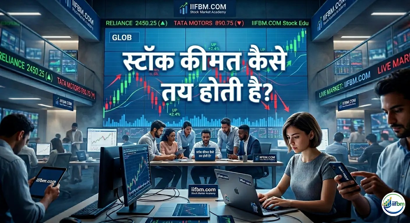A busy digital stock trading floor with a large LED screen displaying "स्टॉक कीमत कैसे तय होती है?" alongside rising and falling candlestick charts and professional traders.